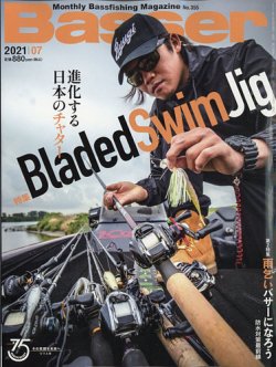 Basser バサー 21年7月号 発売日21年05月26日 雑誌 電子書籍 定期購読の予約はfujisan