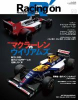 Racing on(レーシングオン) No.513 (発売日2021年06月01日) 表紙