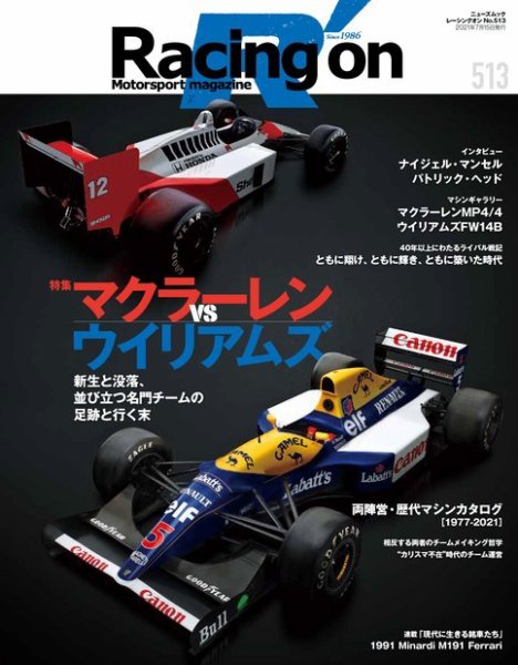 Racing on(レーシングオン) No.513 (発売日2021年06月01日) 表紙