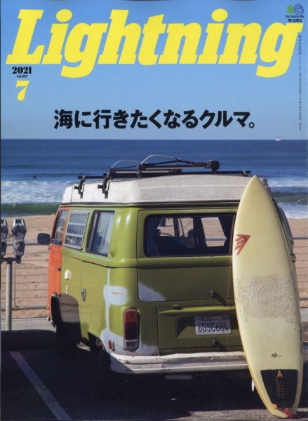 Lightning（ライトニング） 2021年7月号 (発売日2021年05月28日) 表紙