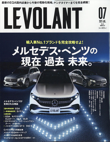 ル ボラン Le Volant 21年7月号 発売日21年05月26日