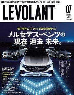 ル ボラン Le Volant 21年7月号 発売日21年05月26日 雑誌 電子書籍 定期購読の予約はfujisan