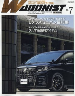 Wagonist ワゴニスト 21年7月号 発売日21年06月01日 雑誌 電子書籍 定期購読の予約はfujisan