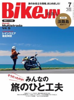 BikeJIN（バイクジン） 2021年7月号 (発売日2021年06月01日) 表紙