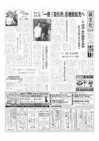 新文化 3369号 表紙