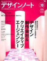デザインノート Premiumのバックナンバー (3ページ目 30件表示) | 雑誌