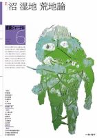 建築ジャーナル 2021年6月号 表紙