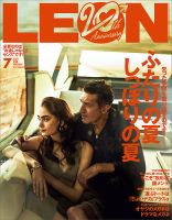 LEON（レオン） 2021年7月号 表紙