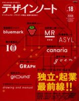 デザインノート Premiumのバックナンバー (6ページ目 15件表示) | 雑誌