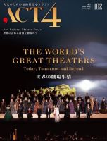 ACT4（アクトフォー） 102号 表紙