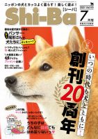 ペット 動物の雑誌一覧 最新号無料 試し読み 雑誌 定期購読の予約はfujisan