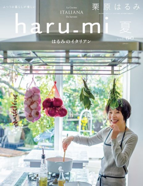 haru_mi（ハルミ） 2021年7月号 (発売日2021年06月01日) 表紙