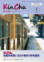 近代中小企業　速習 6月本誌/別冊 表紙