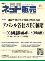 ネット販売のバックナンバー 雑誌 電子書籍 定期購読の予約はfujisan