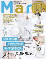 Mart（マート） 2021年7月号 (発売日2021年05月28日) 表紙