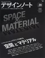 デザインノート Premiumのバックナンバー (3ページ目 30件表示) | 雑誌