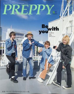 PREPPY（プレッピー） 2021年7月号 (発売日2021年06月01日) 表紙