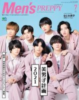 Men's PREPPY（メンズプレッピー） 2021年7月号 表紙