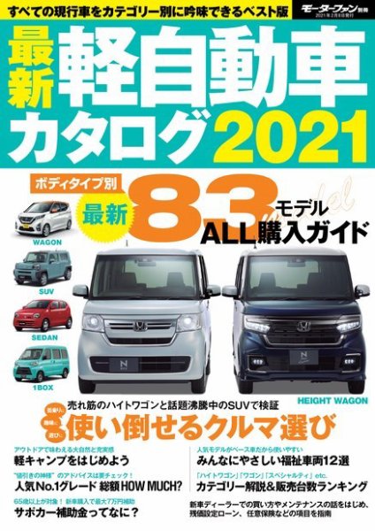 自動車カタログ15枚セット 自動車カタログ15枚セット 【公式通販】