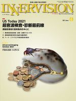 INNERVISION（インナービジョン） 2021年6月号 表紙