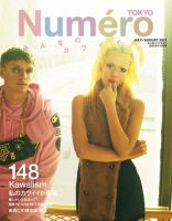 Numero TOKYO(ヌメロ・トウキョウ)のバックナンバー (3ページ Numero TOKYO(ヌメロ・トウキョウ)のバックナンバー (3ページ