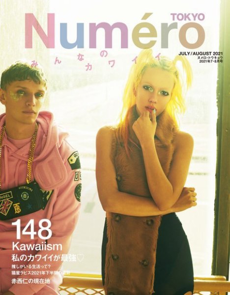 Numero TOKYO（ヌメロ・トウキョウ） 2021年7・8月合併号 (発売日2021年05月28日) 表紙