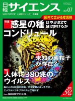 化学 雑誌の商品一覧 テクノロジー 科学 雑誌 雑誌 定期購読の予約はfujisan