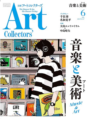 art 雑誌