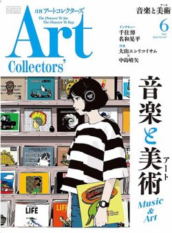 現代 アート 雑誌