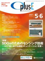 O plus E（オープラスイー） 2021年5･6月号 (発売日2021年05月25日) 表紙