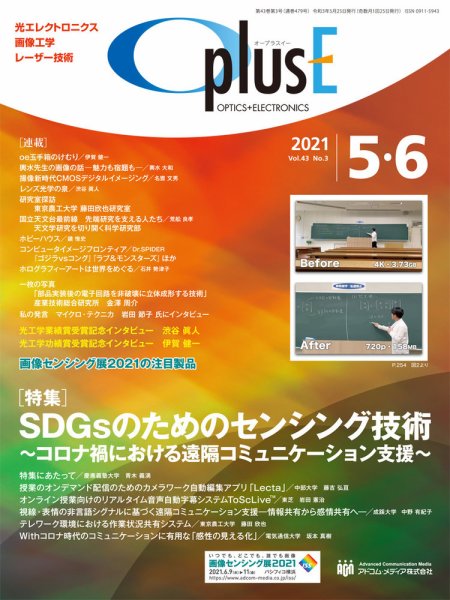 O plus E（オープラスイー） 2021年5･6月号 (発売日2021年05月25日) 表紙