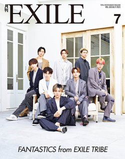 月刊EXILE 2021年7月号 (発売日2021年05月27日) 表紙