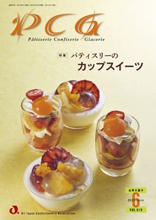 PCG（ピーシージー） VOL.619 (発売日2021年06月01日) 表紙