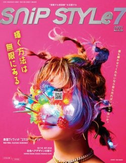 SNiP STYLe（スニップスタイル） 2021年7月号 (発売日2021年06月01日) 表紙