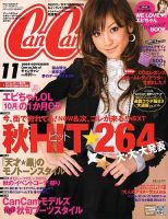 CanCam（キャンキャン） 11月号 (発売日2008年09月22日) | 雑誌/定期購読の予約はFujisan