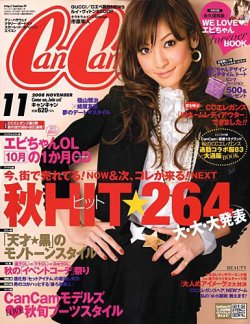 CanCam（キャンキャン） 11月号 (発売日2008年09月22日) | 雑誌/定期 