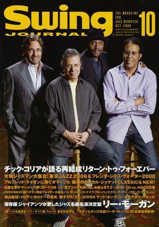スイングジャーナル（Swing Journal） 2008年10月号 (発売日2008年09月20日) 表紙