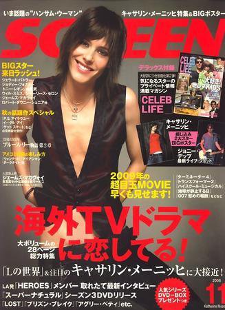 SCREEN（スクリーン） 11月号 (発売日2008年09月21日) 表紙