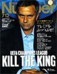 ナンバー(Sports Graphic Number) 712号 (発売日2008年09月18日) 表紙