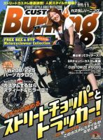 カスタムバーニング 2008/11月号 (発売日2008年09月24日) 表紙