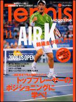 テニスマガジン 11月号 (発売日2008年09月21日) 表紙