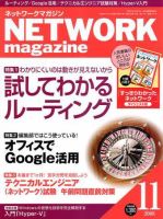 アスキードットテクノロジーズ 2008年09月24日発売号 表紙