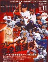 SLUGGER（スラッガー） 11月号 表紙