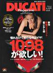 DUCATI Mａｇａｚｉｎｅ（ドゥカティマガジン） 11月号 (発売日2008年09月24日) 表紙