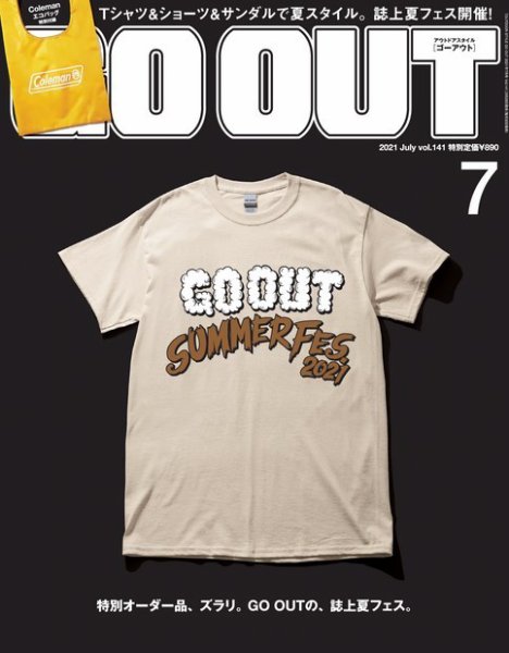 GO OUT（ゴーアウト） 2021年7月号 Vol.141 (発売日2021年05月28日) 表紙
