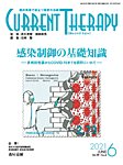 月刊カレントテラピー Vol.39 No.6の表紙