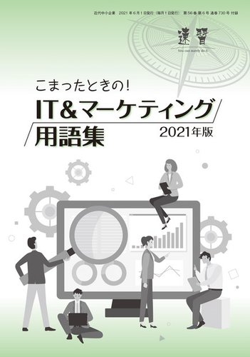 情報技術の基礎知識/ビジネス教育出版社/島田清一 | www.fleettracktz.com