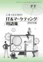近代中小企業　速習　別冊のみ 6月号別冊のみ 表紙