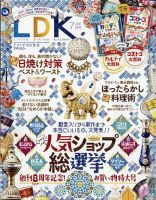 インテリア 雑貨 雑誌のランキング 健康 生活 雑誌 雑誌 定期購読の予約はfujisan