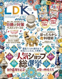 LDK（エル・ディー・ケー） 2021年7月号 (発売日2021年05月28日) 表紙